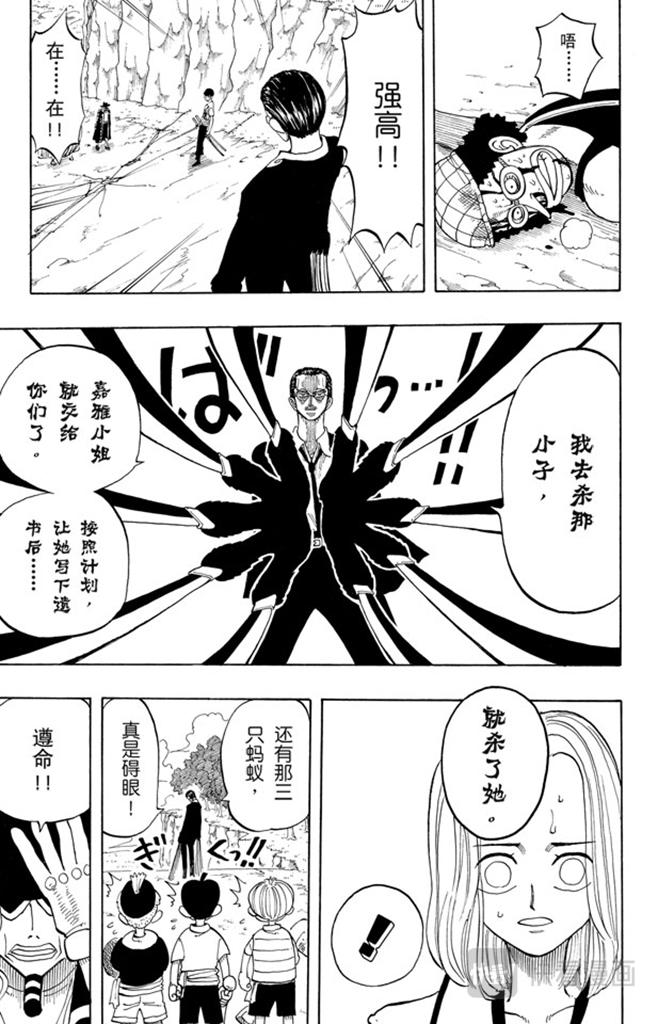 航海王韩漫全集-第35话 斜坡大逆转无删减无遮挡章节图片 