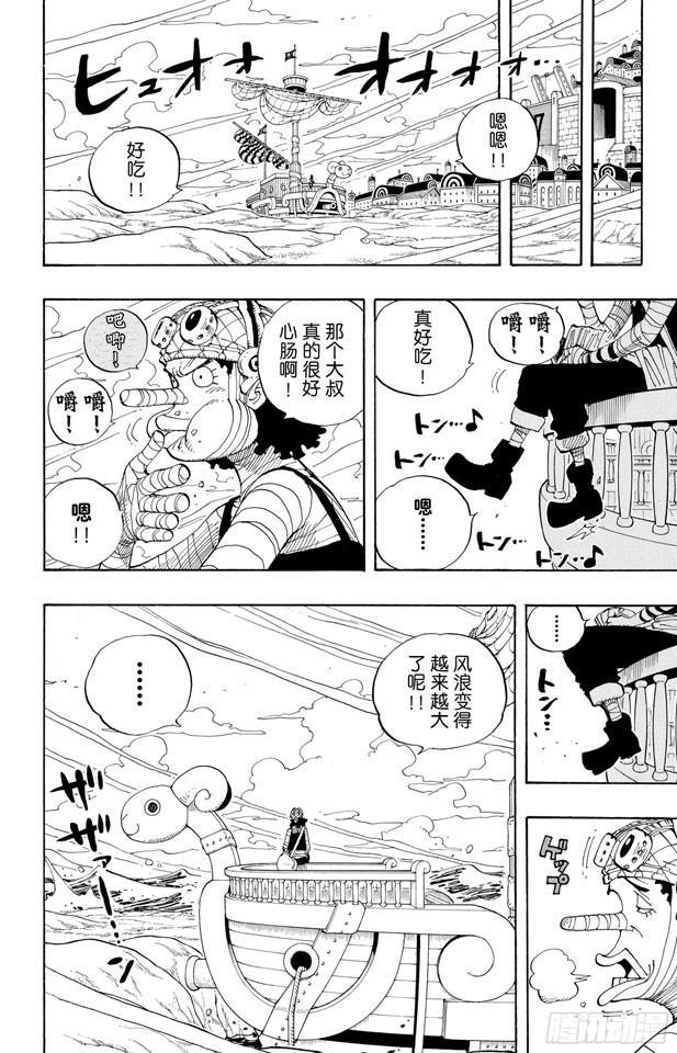 航海王韩漫全集-第341话 恶魔无删减无遮挡章节图片 