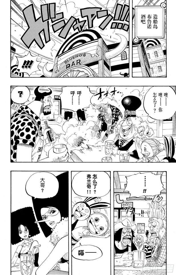 航海王韩漫全集-第341话 恶魔无删减无遮挡章节图片 