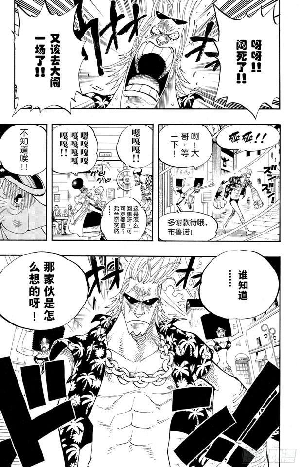 航海王韩漫全集-第341话 恶魔无删减无遮挡章节图片 