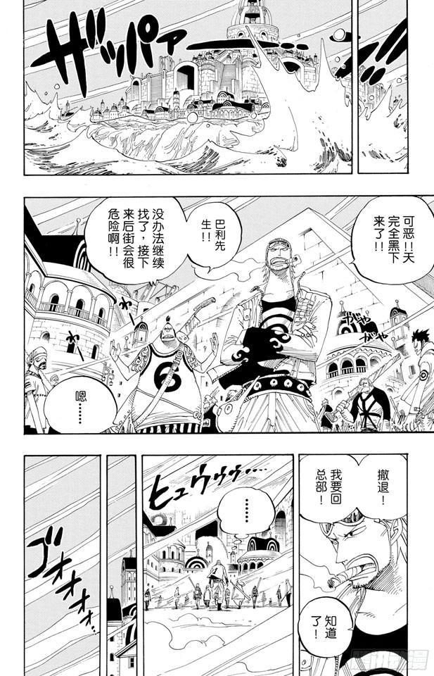 航海王韩漫全集-第341话 恶魔无删减无遮挡章节图片 