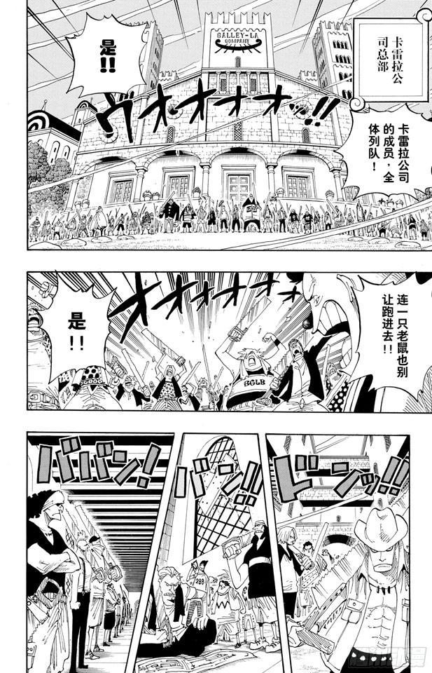 航海王韩漫全集-第341话 恶魔无删减无遮挡章节图片 