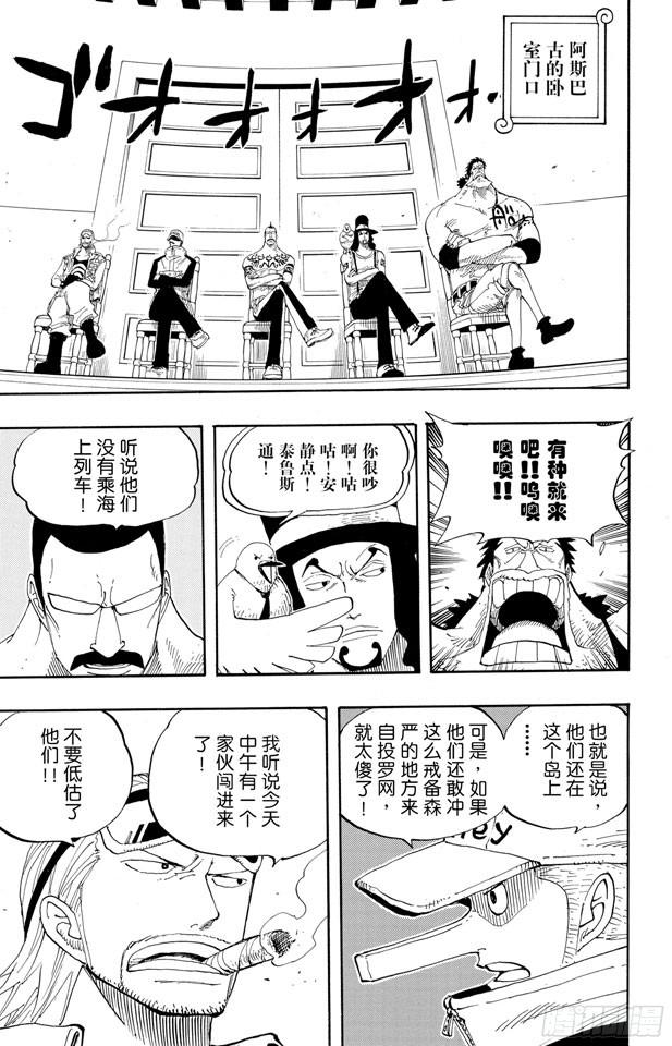 航海王韩漫全集-第341话 恶魔无删减无遮挡章节图片 