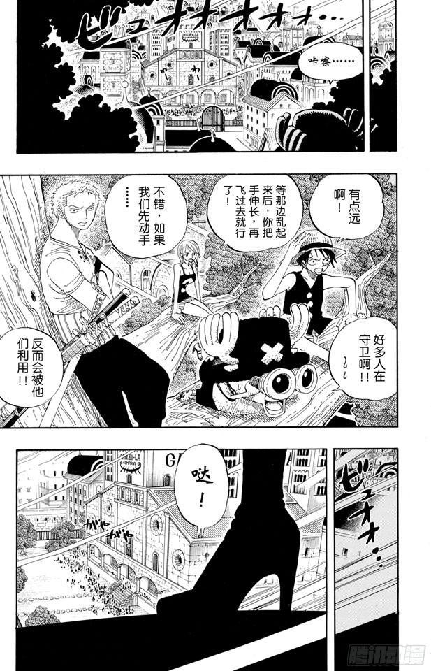 航海王韩漫全集-第341话 恶魔无删减无遮挡章节图片 