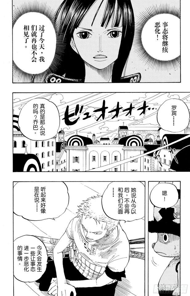 航海王韩漫全集-第341话 恶魔无删减无遮挡章节图片 