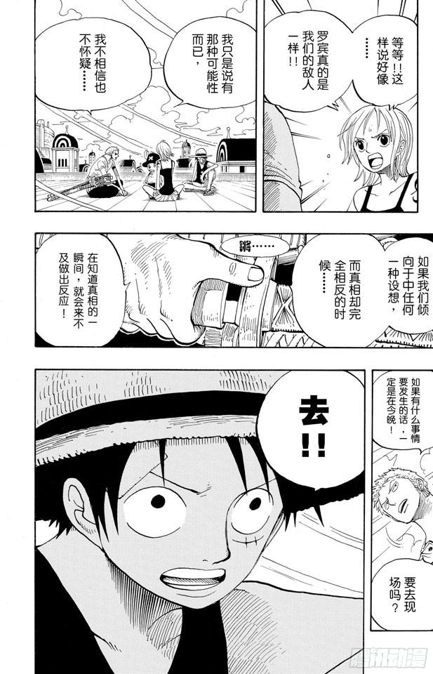 航海王韩漫全集-第341话 恶魔无删减无遮挡章节图片 