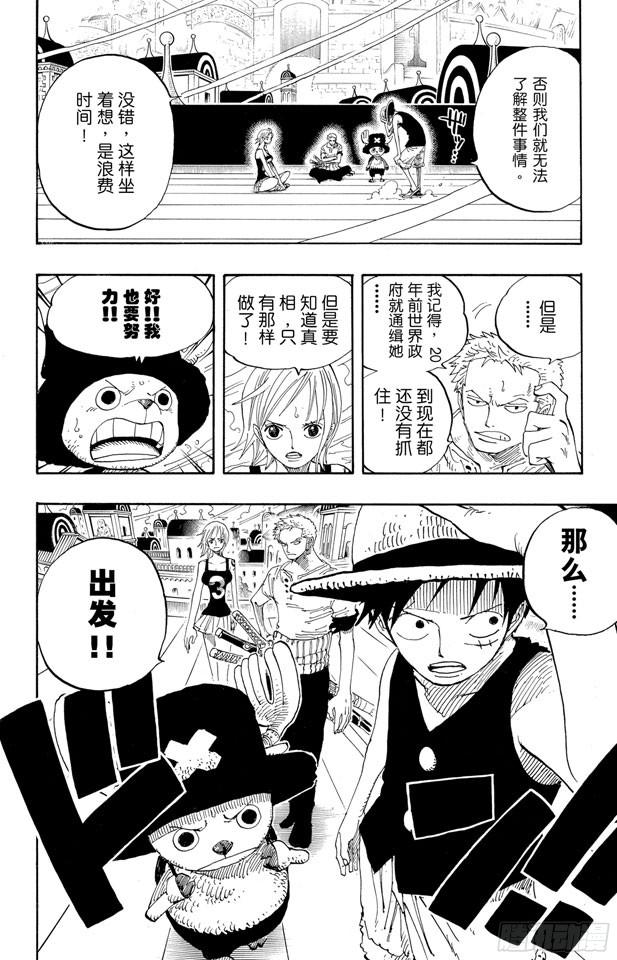 航海王韩漫全集-第341话 恶魔无删减无遮挡章节图片 