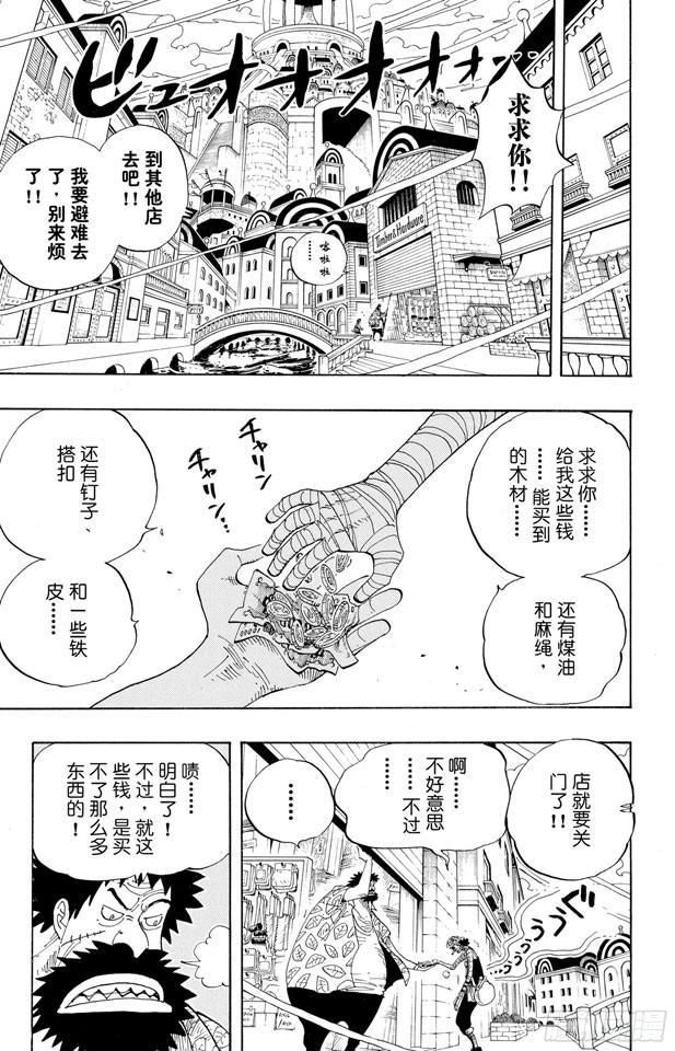 航海王韩漫全集-第341话 恶魔无删减无遮挡章节图片 