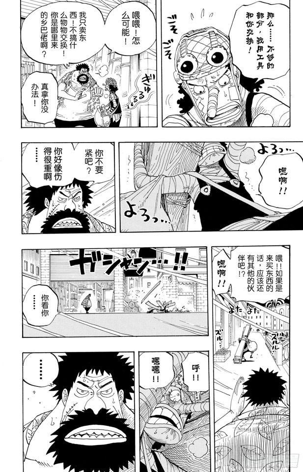 航海王韩漫全集-第341话 恶魔无删减无遮挡章节图片 