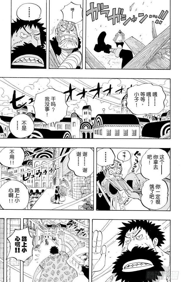 航海王韩漫全集-第341话 恶魔无删减无遮挡章节图片 