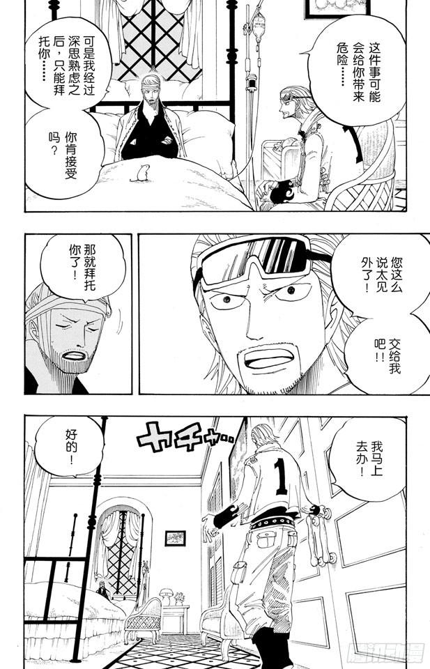 航海王韩漫全集-第342话 黑暗使者无删减无遮挡章节图片 