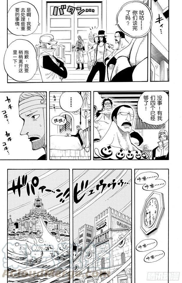 航海王韩漫全集-第342话 黑暗使者无删减无遮挡章节图片 