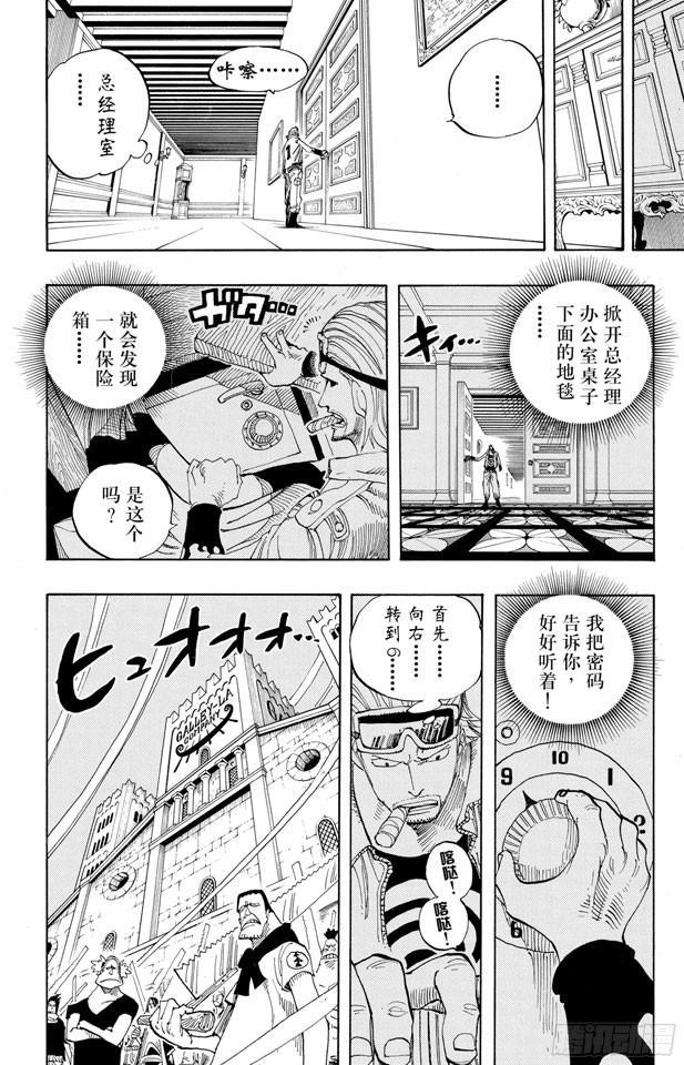 航海王韩漫全集-第342话 黑暗使者无删减无遮挡章节图片 