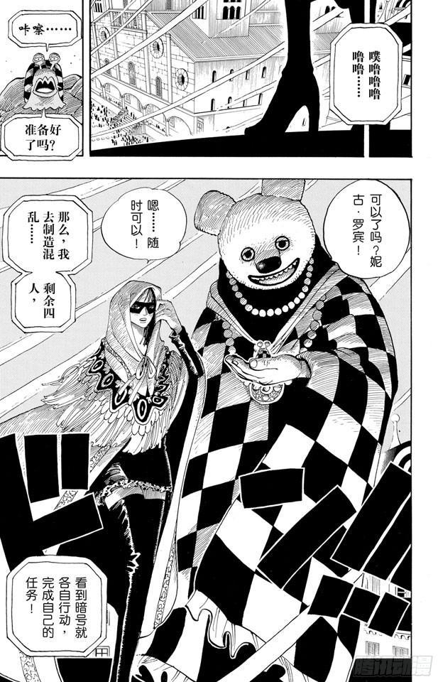 航海王韩漫全集-第342话 黑暗使者无删减无遮挡章节图片 