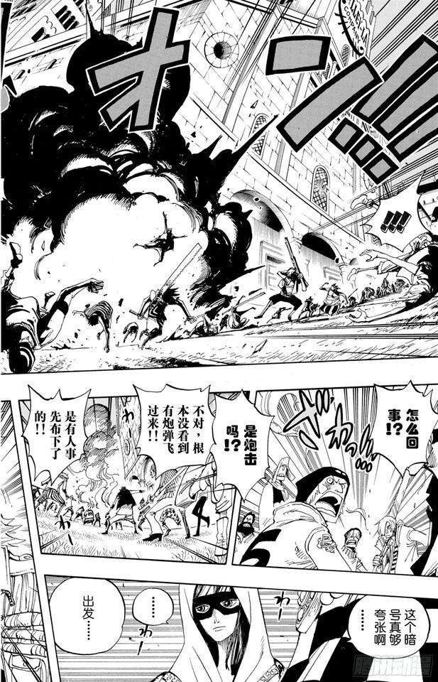 航海王韩漫全集-第342话 黑暗使者无删减无遮挡章节图片 