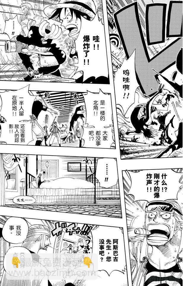 航海王韩漫全集-第342话 黑暗使者无删减无遮挡章节图片 