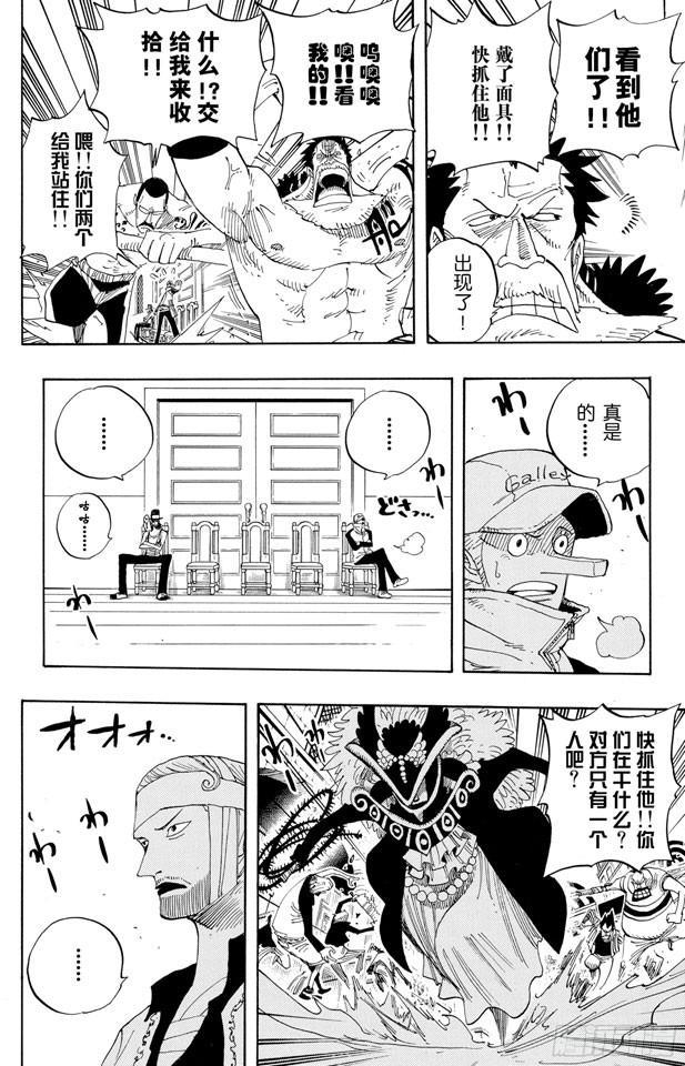 航海王韩漫全集-第342话 黑暗使者无删减无遮挡章节图片 