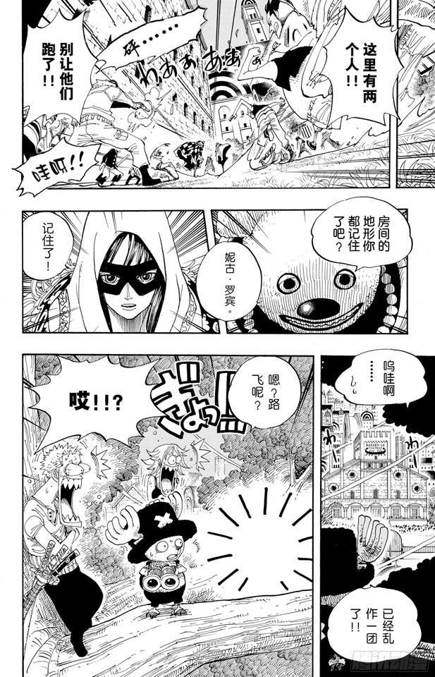 航海王韩漫全集-第342话 黑暗使者无删减无遮挡章节图片 