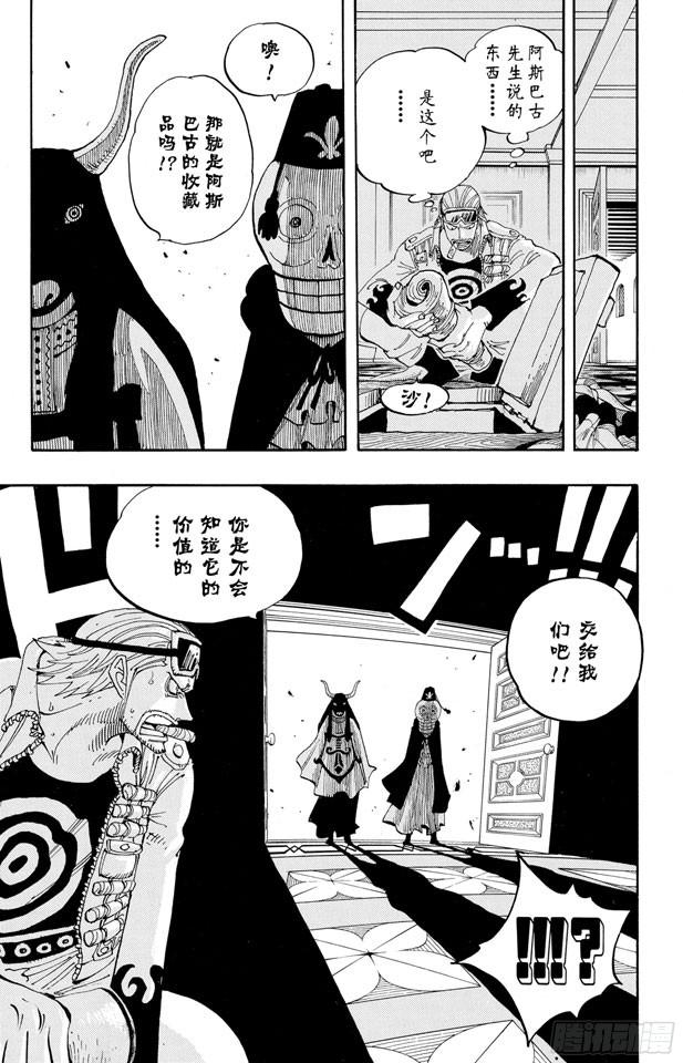 航海王韩漫全集-第342话 黑暗使者无删减无遮挡章节图片 