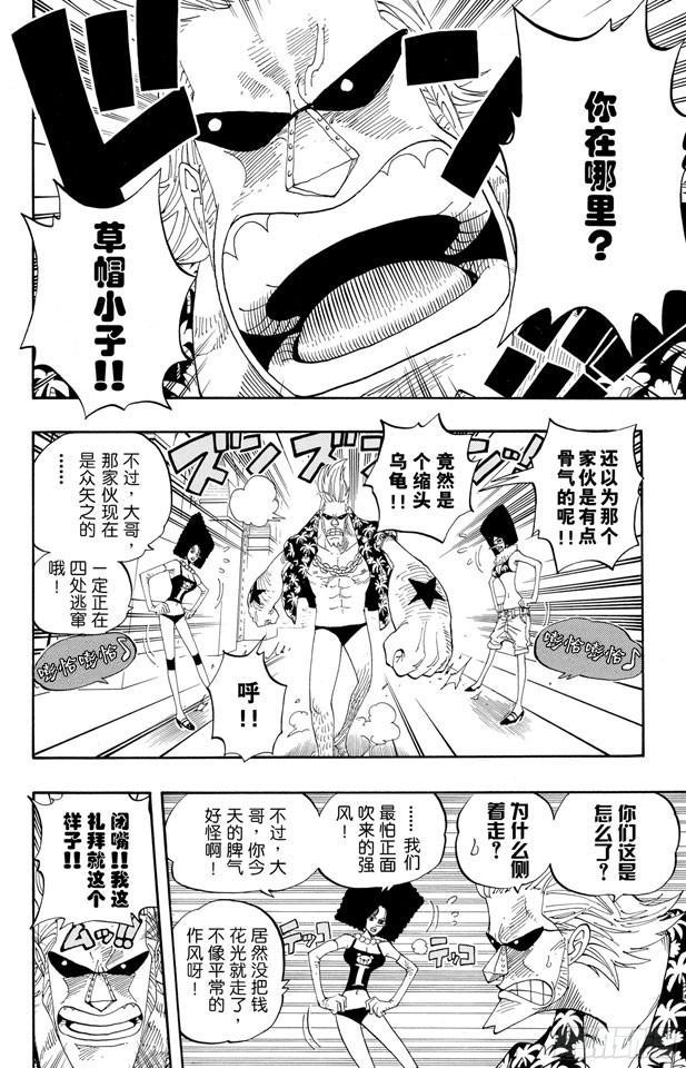 航海王韩漫全集-第342话 黑暗使者无删减无遮挡章节图片 