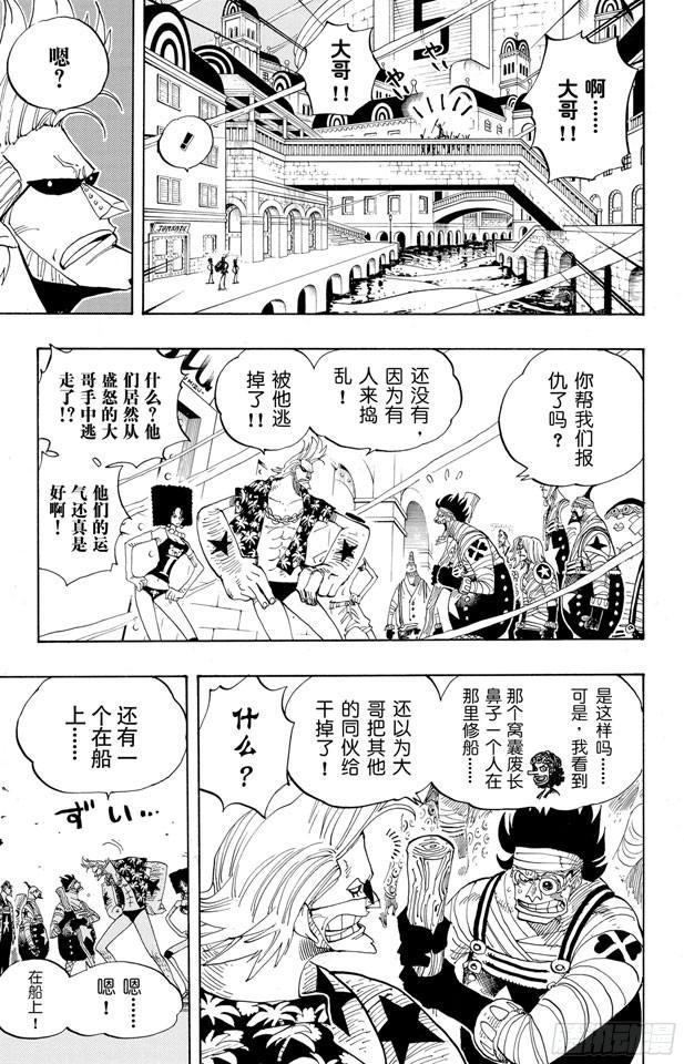 航海王韩漫全集-第342话 黑暗使者无删减无遮挡章节图片 