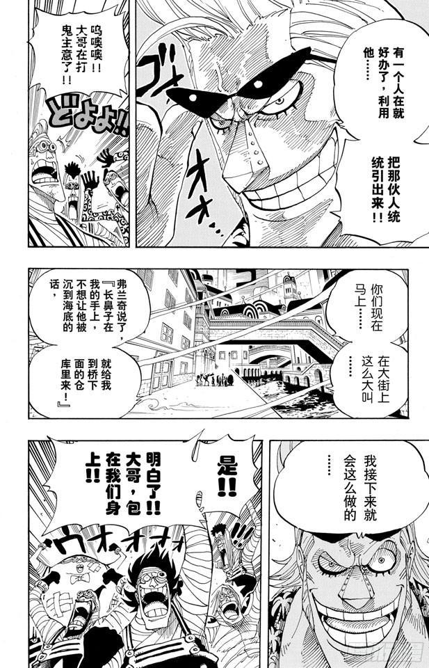 航海王韩漫全集-第342话 黑暗使者无删减无遮挡章节图片 
