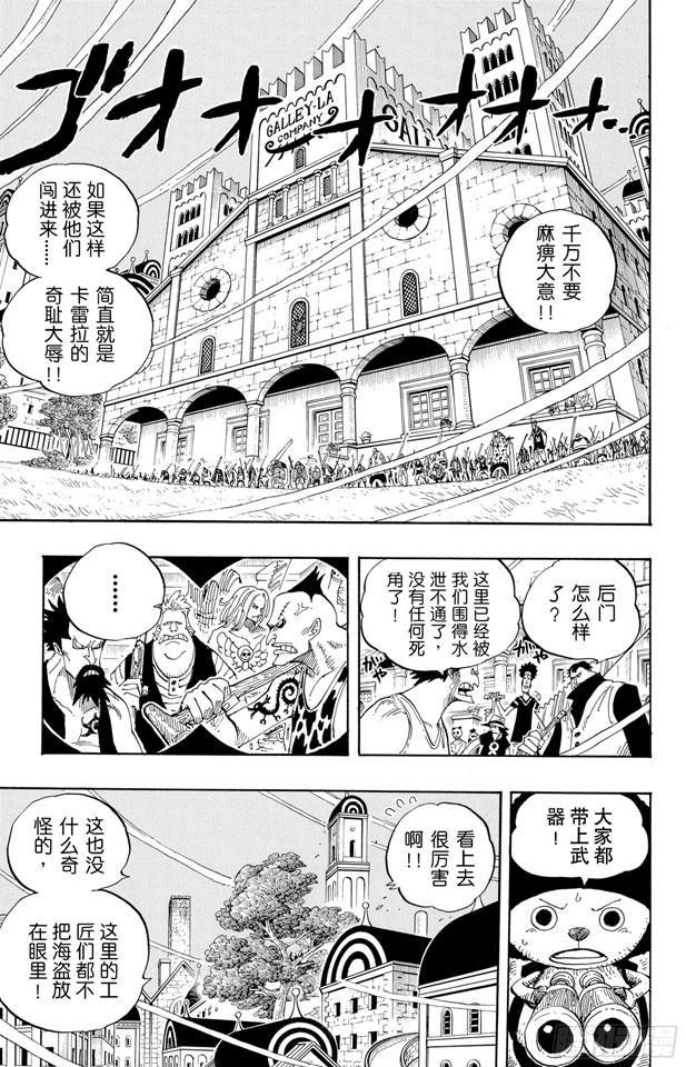 航海王韩漫全集-第342话 黑暗使者无删减无遮挡章节图片 
