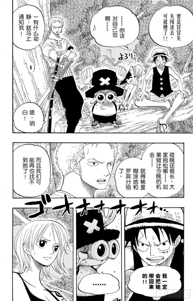 航海王韩漫全集-第342话 黑暗使者无删减无遮挡章节图片 