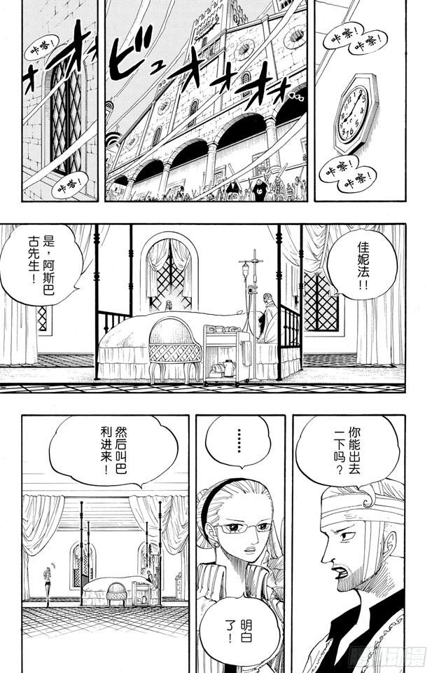 航海王韩漫全集-第342话 黑暗使者无删减无遮挡章节图片 
