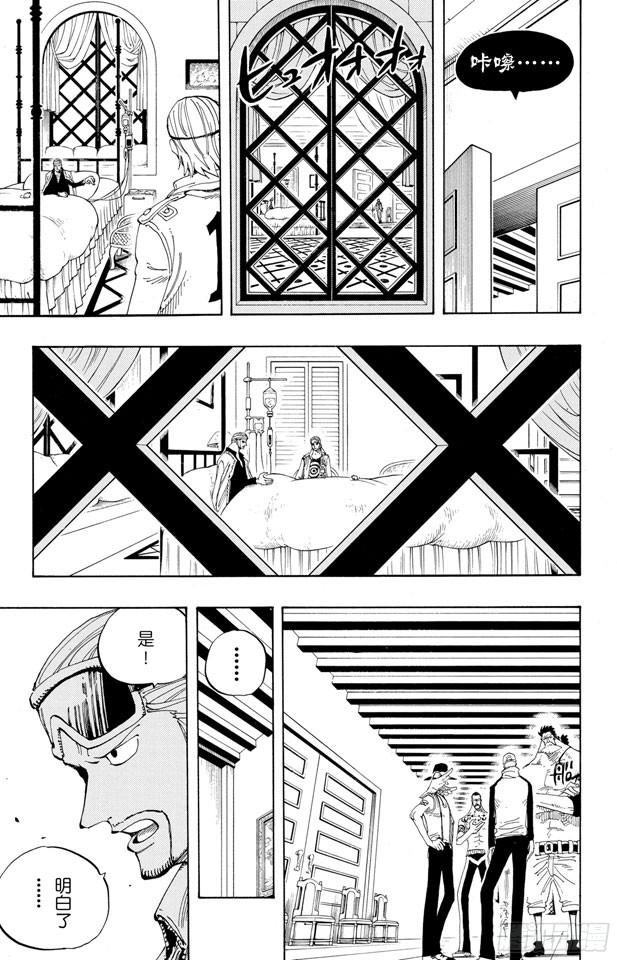 航海王韩漫全集-第342话 黑暗使者无删减无遮挡章节图片 