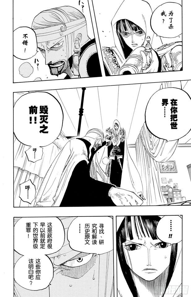 航海王韩漫全集-第344话 抵抗势力无删减无遮挡章节图片 