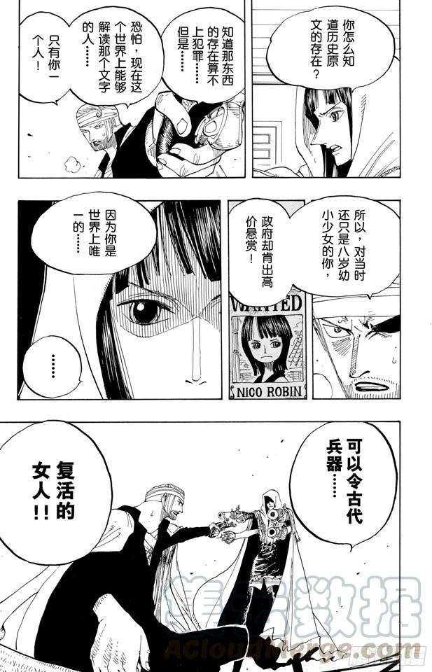 航海王韩漫全集-第344话 抵抗势力无删减无遮挡章节图片 