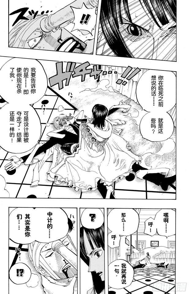 航海王韩漫全集-第344话 抵抗势力无删减无遮挡章节图片 