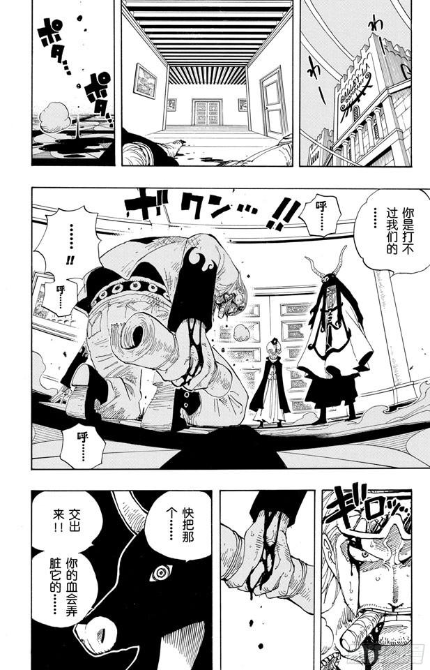 航海王韩漫全集-第344话 抵抗势力无删减无遮挡章节图片 