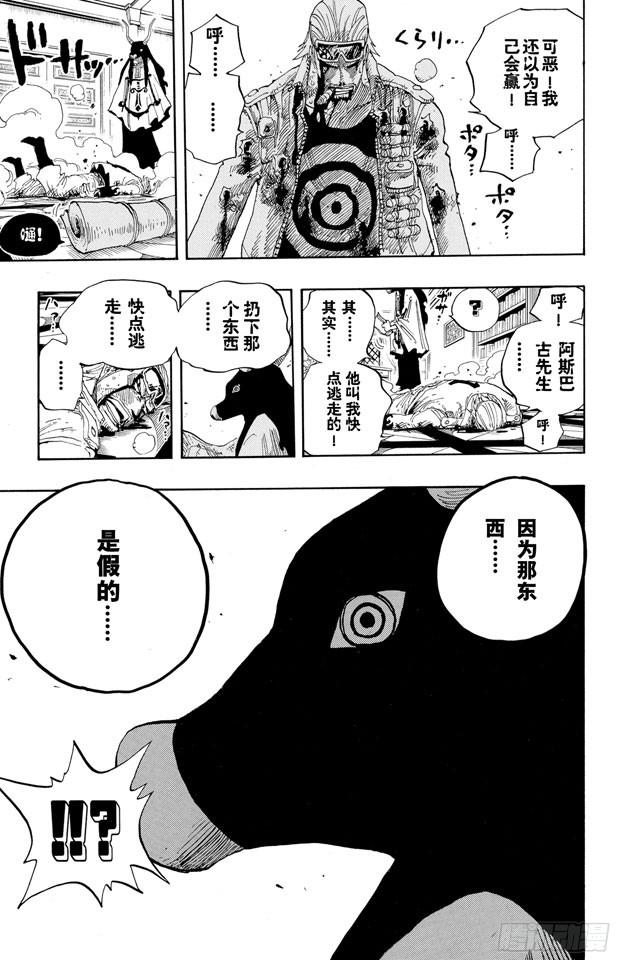 航海王韩漫全集-第344话 抵抗势力无删减无遮挡章节图片 