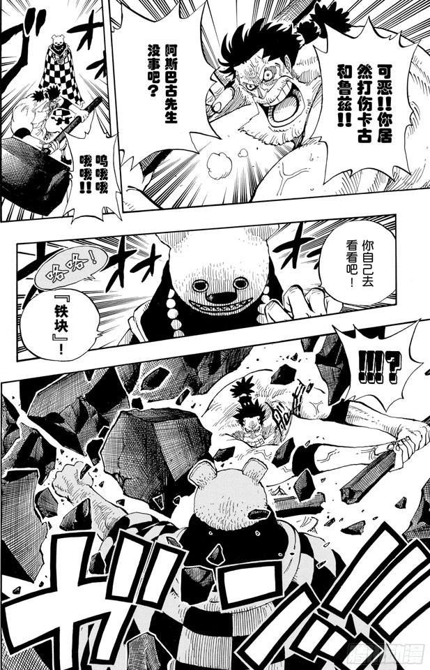 航海王韩漫全集-第344话 抵抗势力无删减无遮挡章节图片 