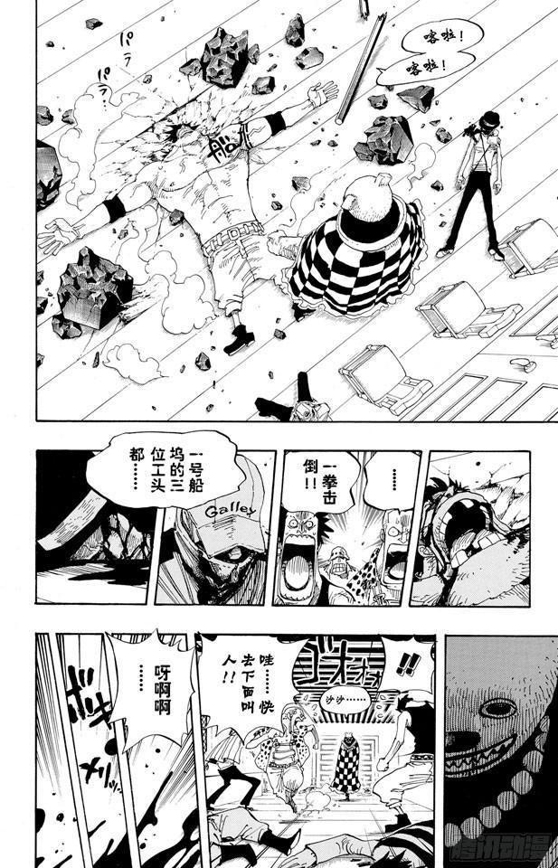 航海王韩漫全集-第344话 抵抗势力无删减无遮挡章节图片 