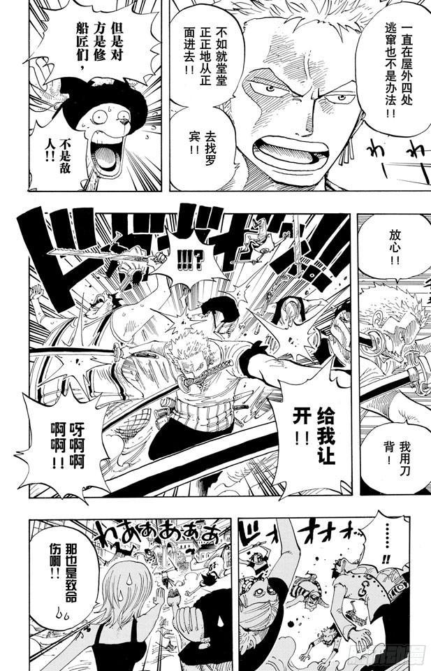 航海王韩漫全集-第344话 抵抗势力无删减无遮挡章节图片 
