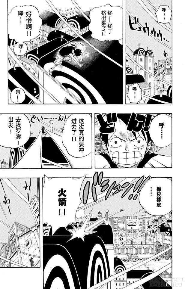 航海王韩漫全集-第344话 抵抗势力无删减无遮挡章节图片 
