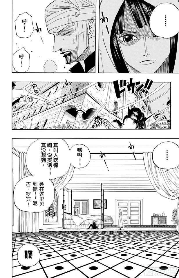 航海王韩漫全集-第344话 抵抗势力无删减无遮挡章节图片 