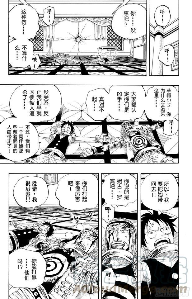 航海王韩漫全集-第345话 潜伏者无删减无遮挡章节图片 