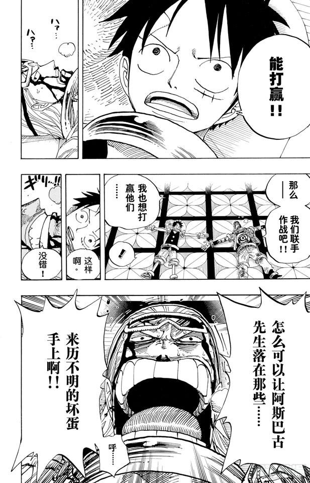 航海王韩漫全集-第345话 潜伏者无删减无遮挡章节图片 