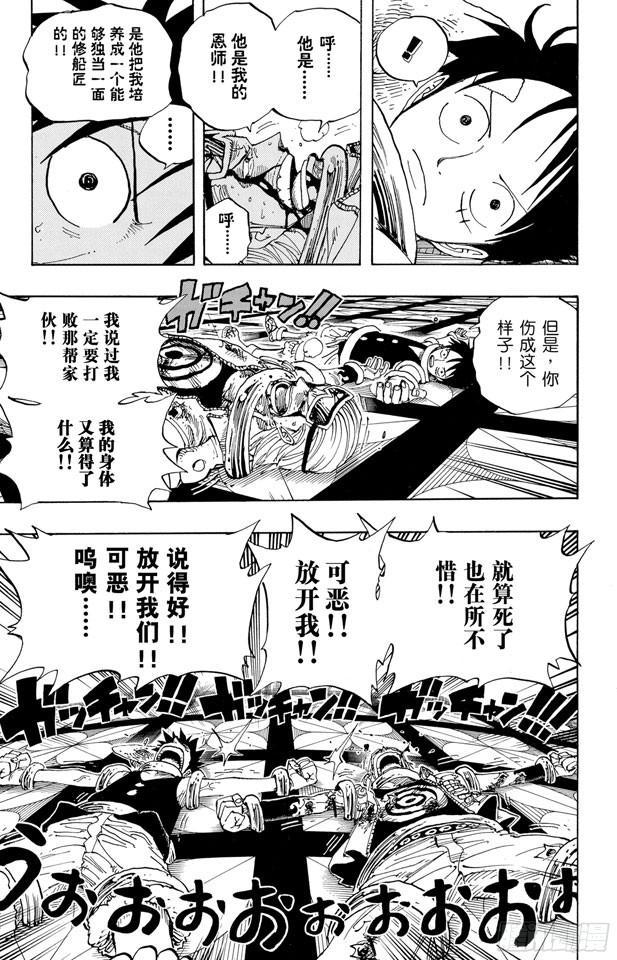航海王韩漫全集-第345话 潜伏者无删减无遮挡章节图片 