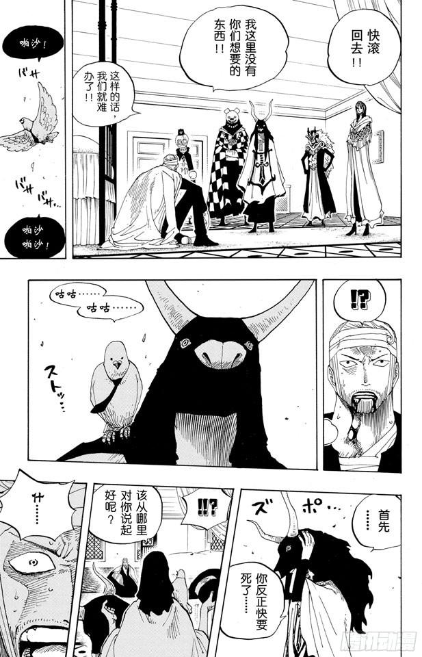 航海王韩漫全集-第345话 潜伏者无删减无遮挡章节图片 