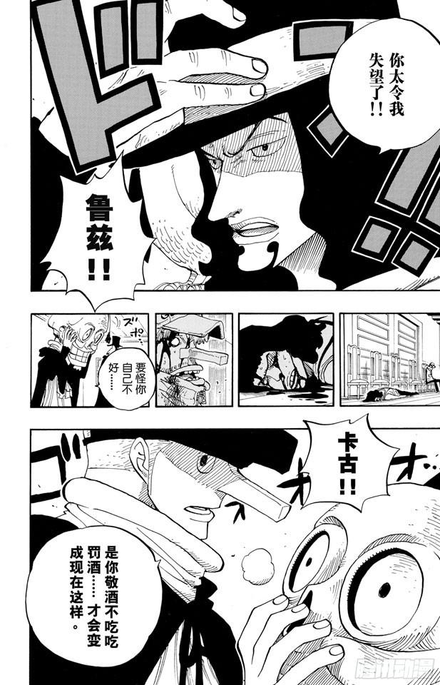 航海王韩漫全集-第345话 潜伏者无删减无遮挡章节图片 