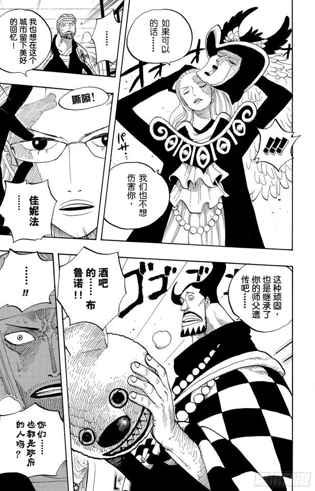 航海王韩漫全集-第345话 潜伏者无删减无遮挡章节图片 