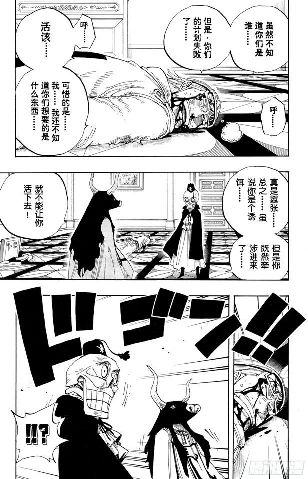 航海王韩漫全集-第345话 潜伏者无删减无遮挡章节图片 
