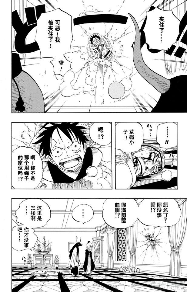 航海王韩漫全集-第345话 潜伏者无删减无遮挡章节图片 