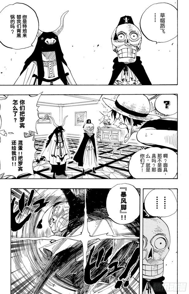 航海王韩漫全集-第345话 潜伏者无删减无遮挡章节图片 