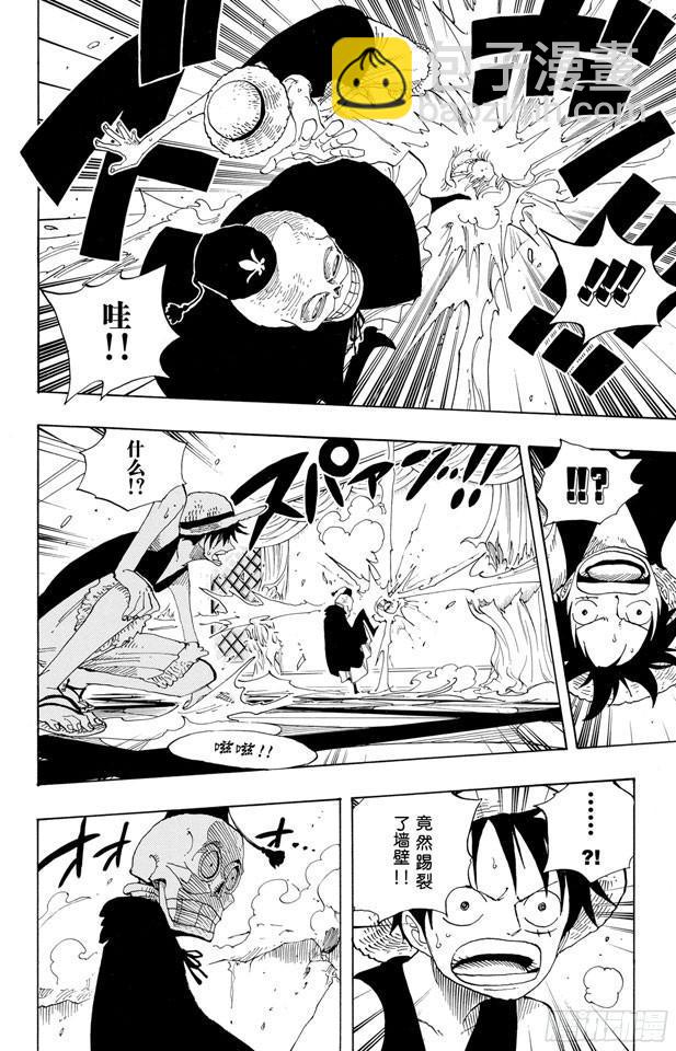 航海王韩漫全集-第345话 潜伏者无删减无遮挡章节图片 